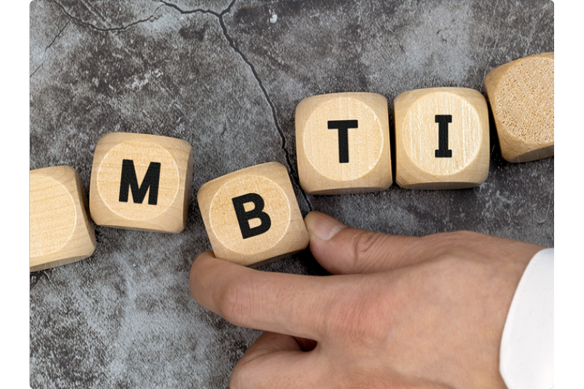 活學活用 MBTI